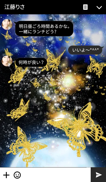 [LINE着せ替え] Space butterfly 5の画像3