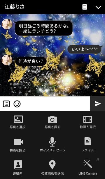 [LINE着せ替え] Space butterfly 5の画像4