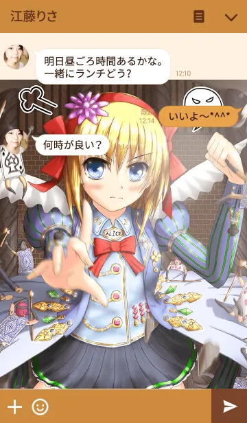 [LINE着せ替え] 巨大化アリスの夢破壊 by ERage(いらじ)の画像3