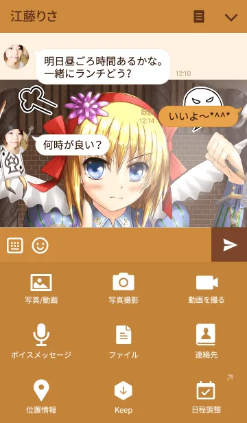 [LINE着せ替え] 巨大化アリスの夢破壊 by ERage(いらじ)の画像4