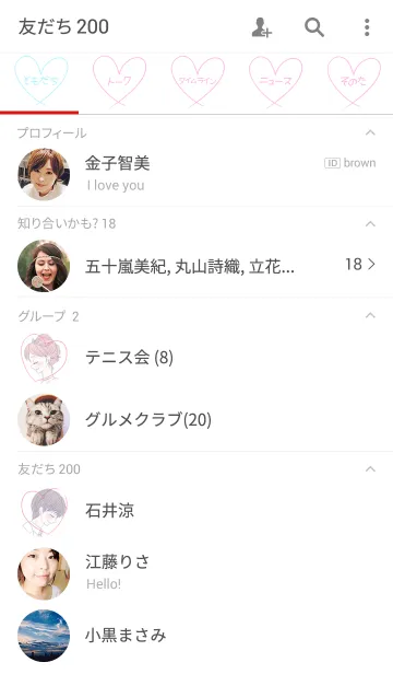 [LINE着せ替え] ふんわりウェディング（ふんわりカップル）の画像2