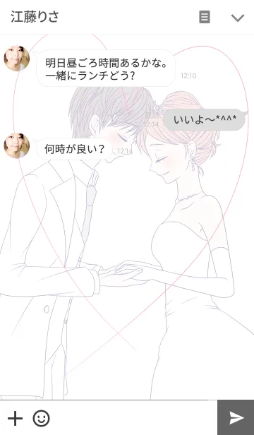 [LINE着せ替え] ふんわりウェディング（ふんわりカップル）の画像3