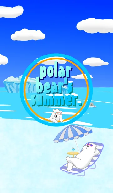 [LINE着せ替え] polar bear's summer.の画像1