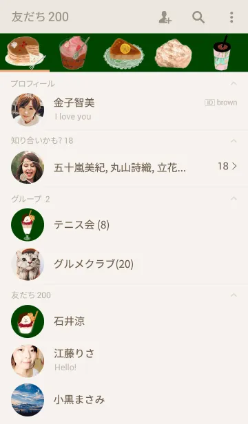 [LINE着せ替え] あまいものとおんなのこの画像2