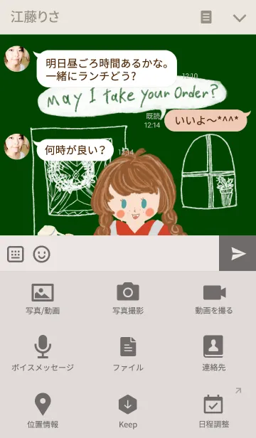 [LINE着せ替え] あまいものとおんなのこの画像4