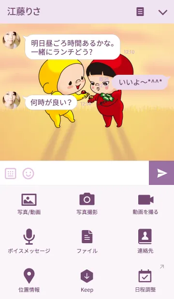 [LINE着せ替え] 黄色いヤツ、仲良し。の画像4