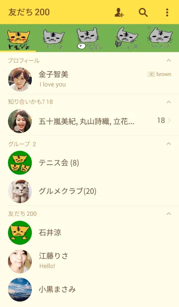 [LINE着せ替え] トラインのきせかえの画像2