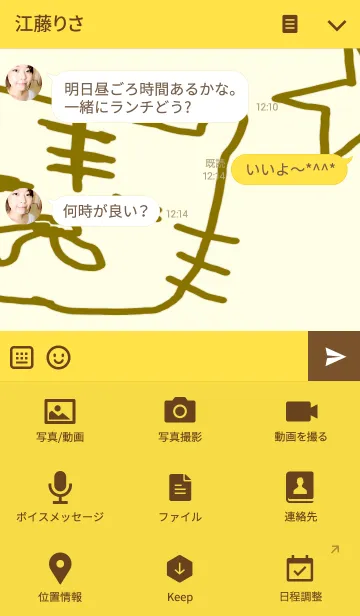 [LINE着せ替え] トラインのきせかえの画像4