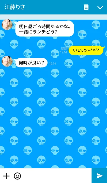 [LINE着せ替え] ゾンビ少女-メイド編- スカルバージョンの画像3