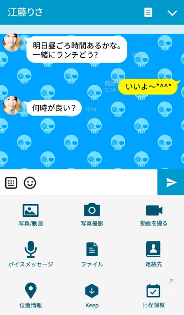 [LINE着せ替え] ゾンビ少女-メイド編- スカルバージョンの画像4