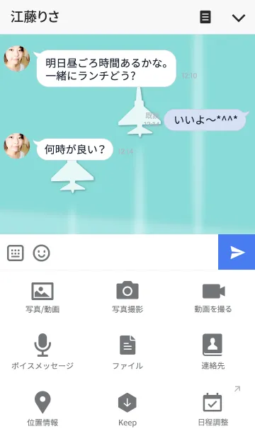 [LINE着せ替え] スタート ジェットプレーン 2の画像4