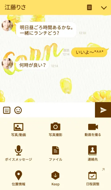 [LINE着せ替え] CORN（コーン）の画像4