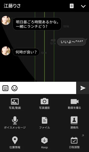 [LINE着せ替え] COOL BLACK GREENの画像4