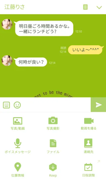 [LINE着せ替え] マイノリティ向上委員会の画像4