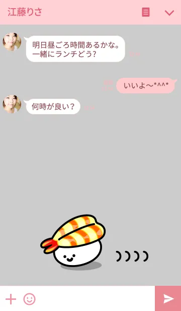 [LINE着せ替え] エビの画像3