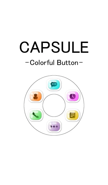 カプセル -カラフル ボタン-の着せ替えメイン画像
