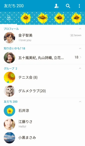 [LINE着せ替え] ::: Happy Sunflower :::の画像2