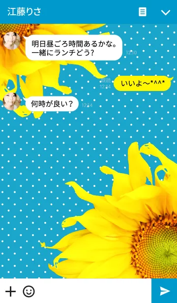 [LINE着せ替え] ::: Happy Sunflower :::の画像3