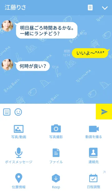 [LINE着せ替え] 野球と横浜を愛してやまないNo.3の画像4