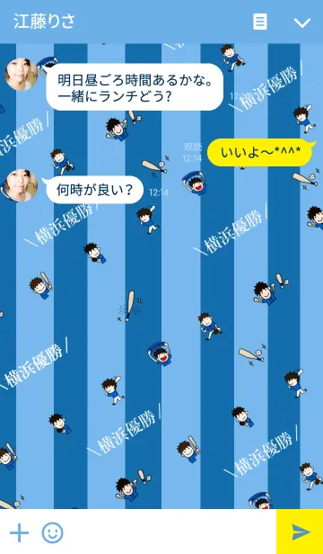 [LINE着せ替え] 野球と横浜を愛してやまない モノグラフの画像3