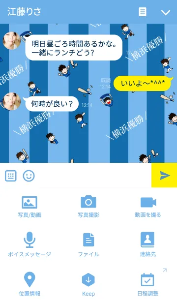 [LINE着せ替え] 野球と横浜を愛してやまない モノグラフの画像4