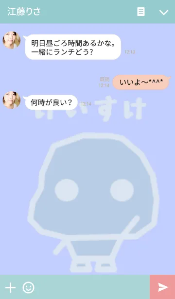 [LINE着せ替え] けいすけのための着せかえの画像3