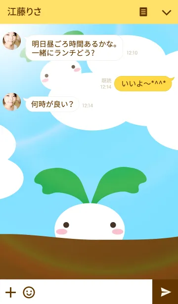 [LINE着せ替え] Turnip Rabbitの画像3