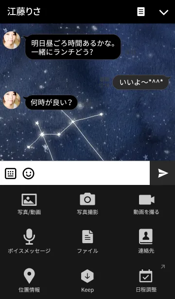 [LINE着せ替え] constellation_05_Geminiの画像4