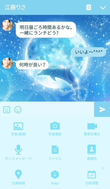 [LINE着せ替え] Blue Moon Dolphinの画像4
