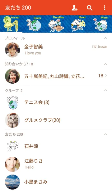 [LINE着せ替え] 地球大好き love and peaceの画像2