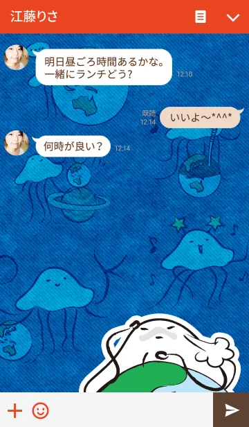 [LINE着せ替え] 地球大好き love and peaceの画像3