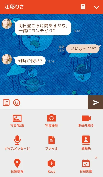 [LINE着せ替え] 地球大好き love and peaceの画像4