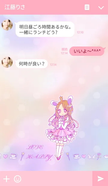 [LINE着せ替え] ゆめかわいい♡うさぎちゃんの画像3