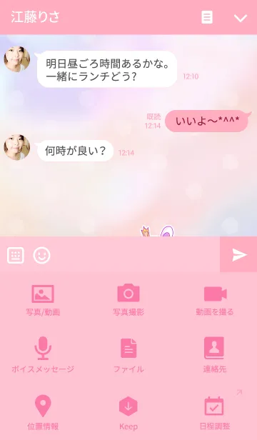 [LINE着せ替え] ゆめかわいい♡うさぎちゃんの画像4