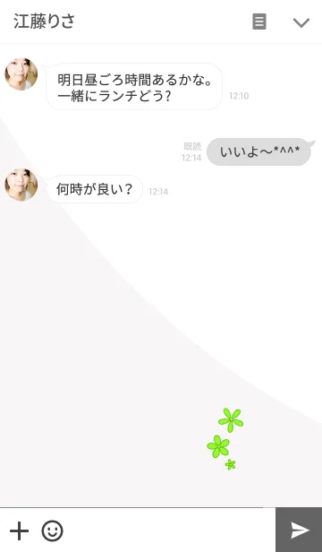 [LINE着せ替え] FLOWERテーマ(グリーン)の画像3
