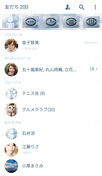 [LINE着せ替え] ナツ クモ 空の画像2
