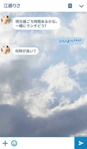[LINE着せ替え] ナツ クモ 空の画像3