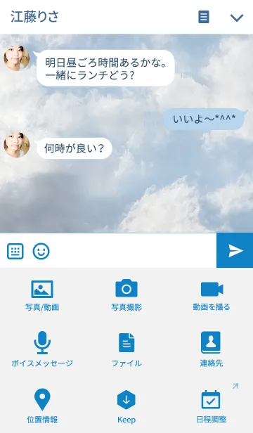 [LINE着せ替え] ナツ クモ 空の画像4