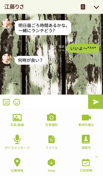 [LINE着せ替え] WOOD22の画像4