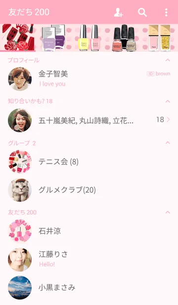 [LINE着せ替え] プリンセス x 2: ネイルデザインの画像2