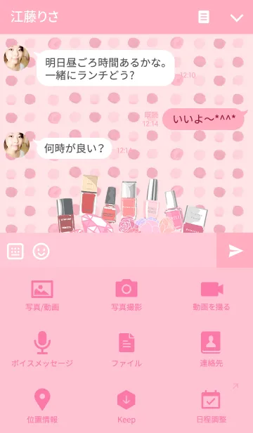 [LINE着せ替え] プリンセス x 2: ネイルデザインの画像4