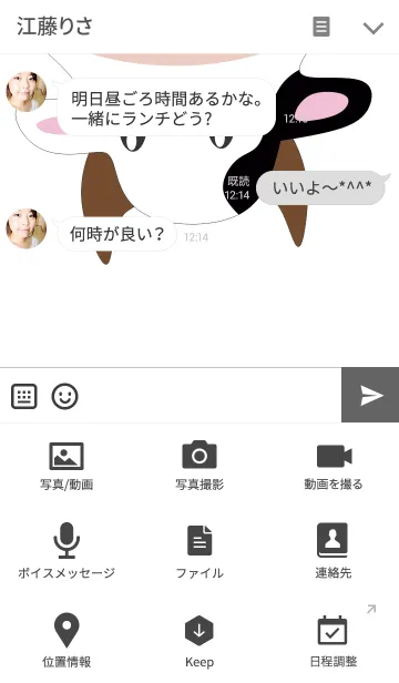 [LINE着せ替え] シンプルな牛v.2の画像4