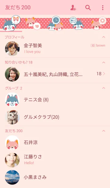 [LINE着せ替え] 狼ちゃんと一緒(夏)の画像2