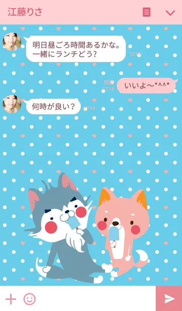 [LINE着せ替え] 狼ちゃんと一緒(夏)の画像3