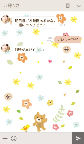 [LINE着せ替え] FLOWER ＆ BEARの画像3