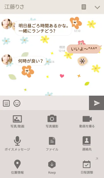 [LINE着せ替え] FLOWER ＆ BEARの画像4