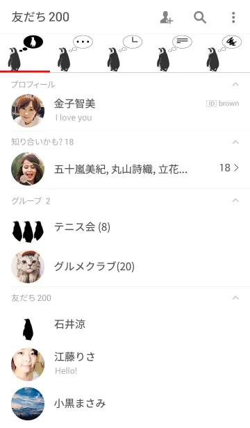 [LINE着せ替え] ただ壁を見つめる ペンギンの画像2