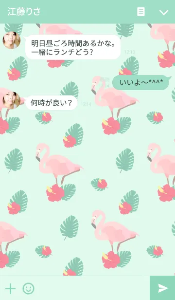 [LINE着せ替え] フラミンゴとヤシの木の画像3