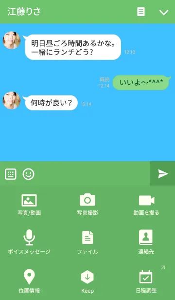 [LINE着せ替え] かごの中の世界の画像4