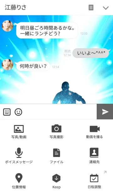 [LINE着せ替え] Explode the power Soccer Ver.2の画像4